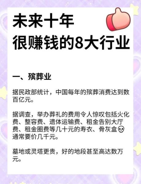 未来最赚钱的行业有哪些_普通人如何切入