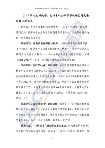 2014年互联网营销趋势_中小企业如何转型