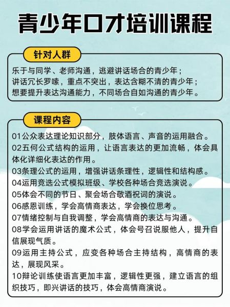 口才培训前景怎么样_口才培训值得学吗