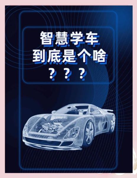 未来汽车教练行业前景_如何转型智能驾驶教练