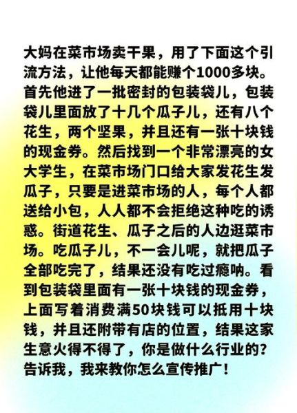 农贸市场如何引流_农贸市场怎么提升客流