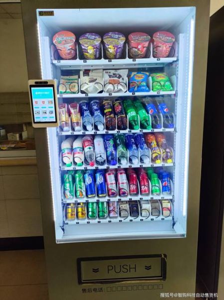自动贩卖机赚钱吗_2024年自动贩卖机前景怎么样