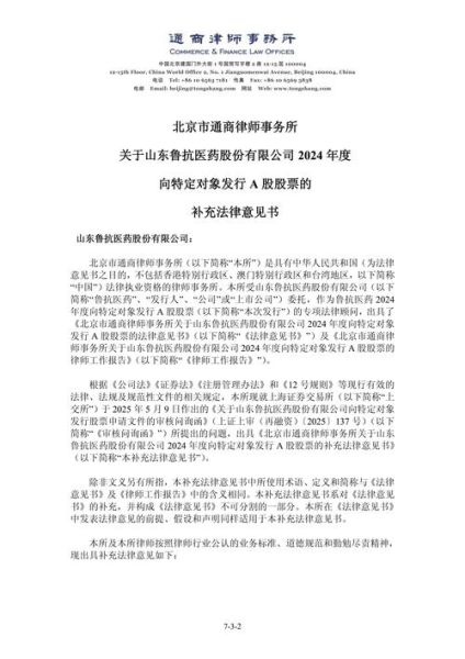 鲁抗医药发展前景怎么样_鲁抗医药投资价值分析