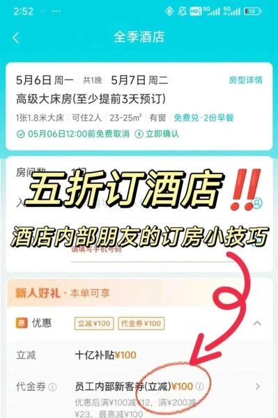 酒店预订哪个平台便宜_酒店怎么订最便宜