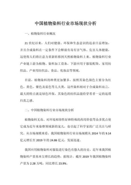 染料行业前景如何_染料未来发展趋势