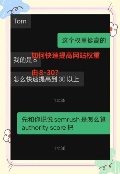 如何提升网站权重_网站权重多久能提升