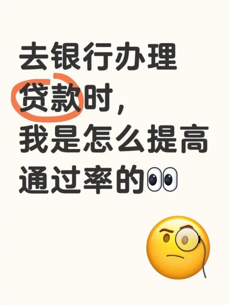 互联网银行信贷安全吗_如何提高贷款通过率