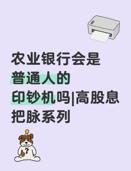 农行前景怎么样_农业银行未来投资价值