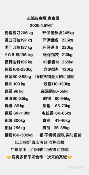 废旧金属回收价格怎么查_废铜回收多少钱一斤