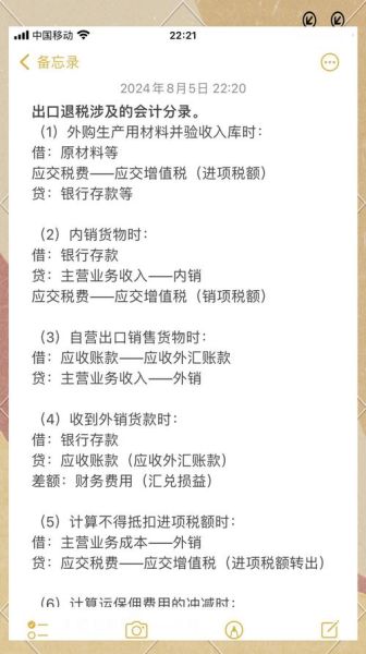 眼镜出口退税率是多少_进口眼镜关税怎么算