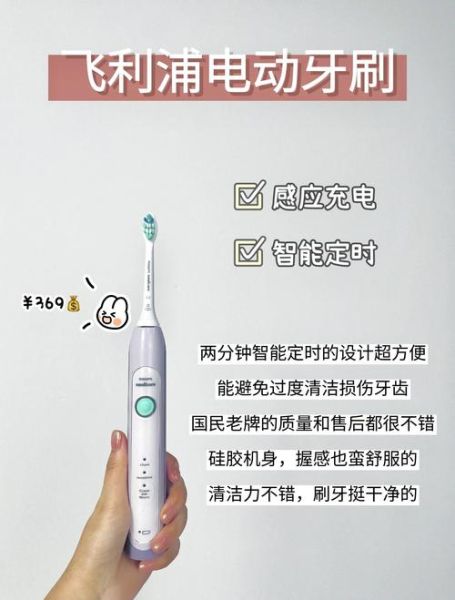 中国牙刷哪个品牌好_电动牙刷怎么选