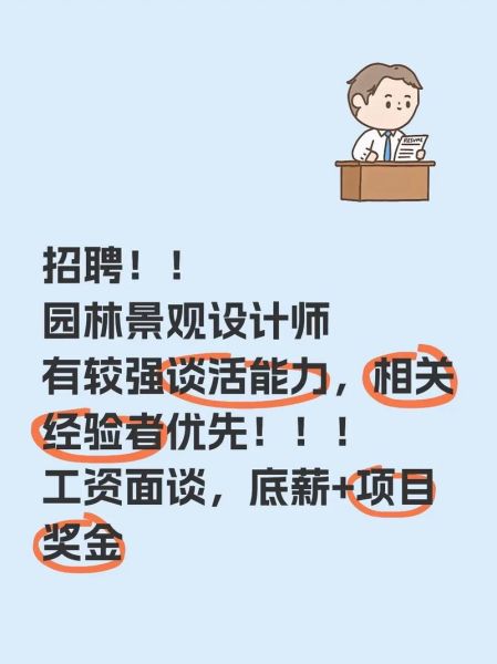 园林设计就业前景怎么样_园林设计师工资高吗