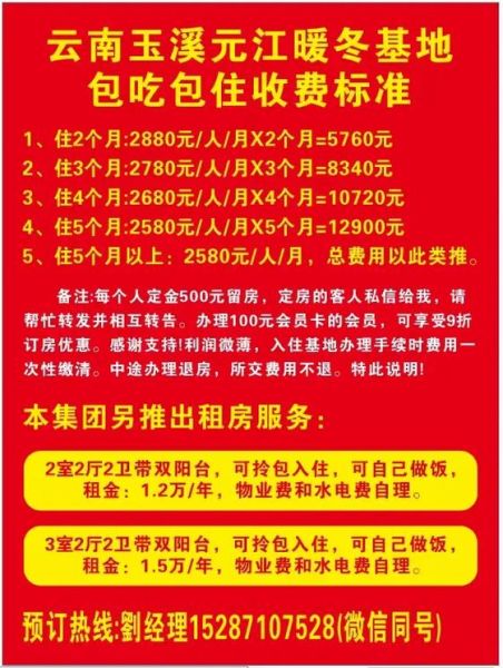 旅游养老哪里好_旅居养老怎么收费