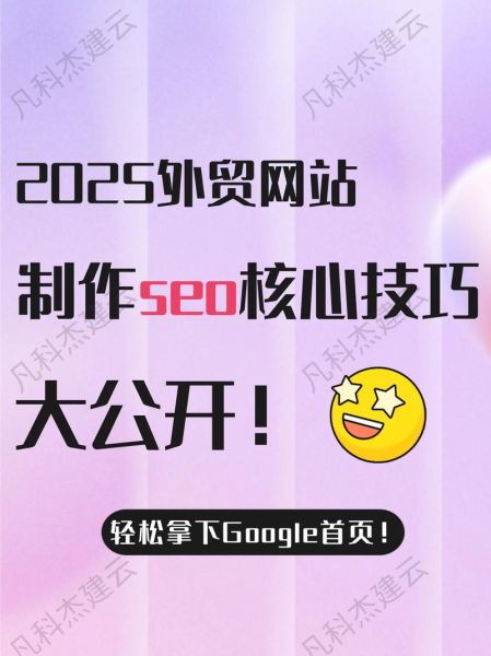 2025年网站SEO怎么做_百度算法更新如何应对