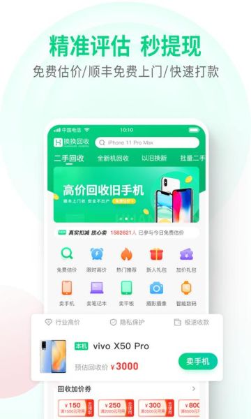 互联网回收平台靠谱吗_如何挑选高价回收网站