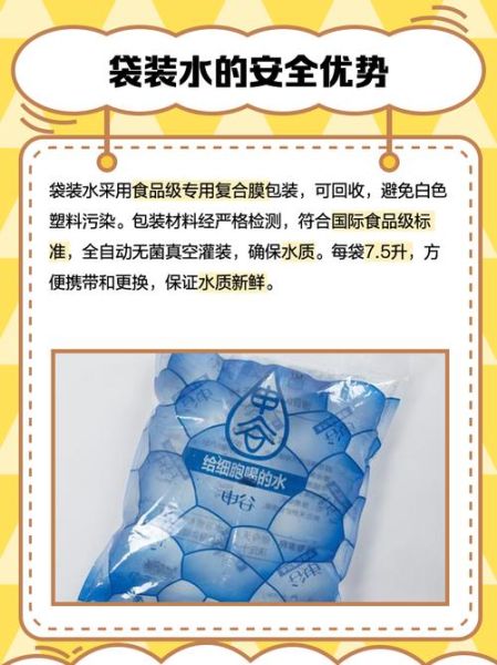 袋装水市场前景怎么样_袋装水加盟赚钱吗