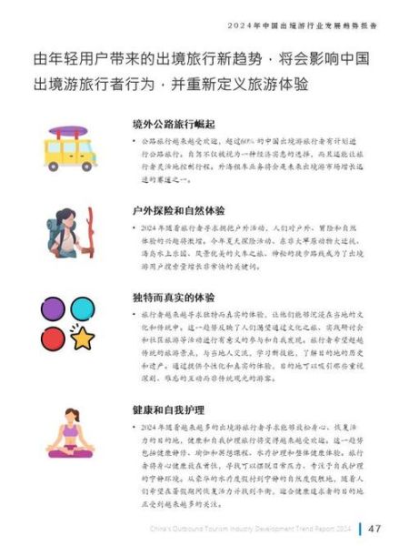 旅游业复苏前景如何_2024年出境游安全吗