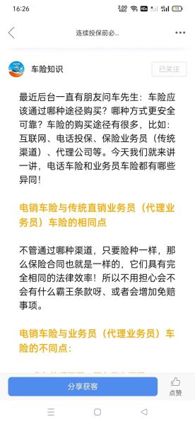 互联网车险怎么买_互联网车险靠谱吗