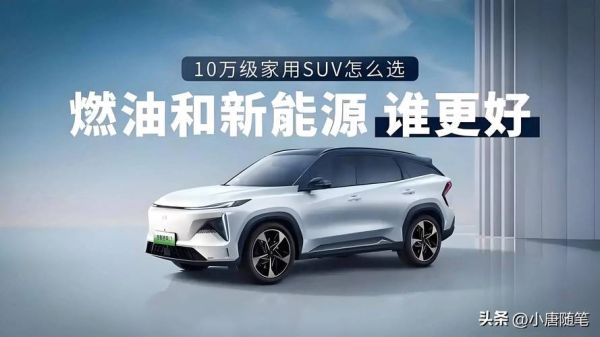 2024年新能源汽车值得买吗_燃油车会被淘汰吗