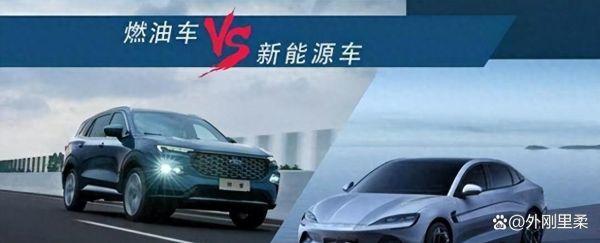 2024年新能源汽车值得买吗_燃油车会被淘汰吗