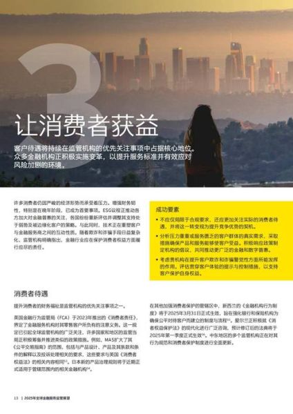 国际互联网金融监管趋势_如何合规出海