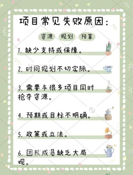 互联网创业可行性分析怎么做_项目失败原因有哪些