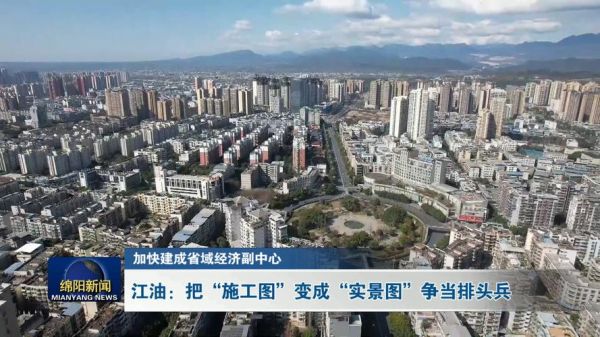 江油未来发展前景怎么样_江油适合投资哪些行业