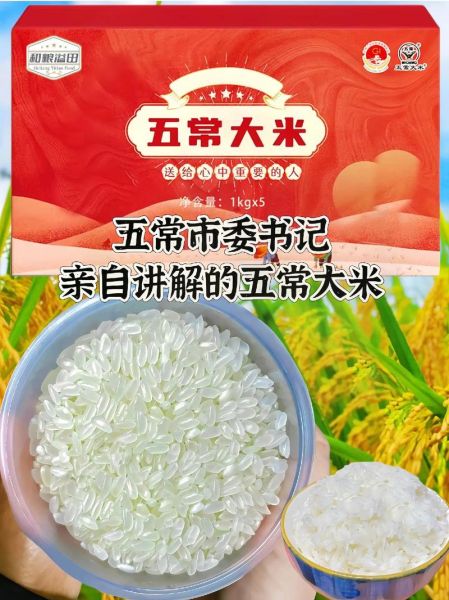 全国大米价格走势_哪里买正宗五常大米