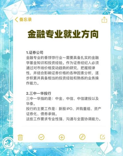 金融IT前景怎么样_金融IT就业方向有哪些