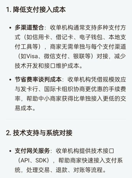互联网收单费率是多少_如何降低手续费