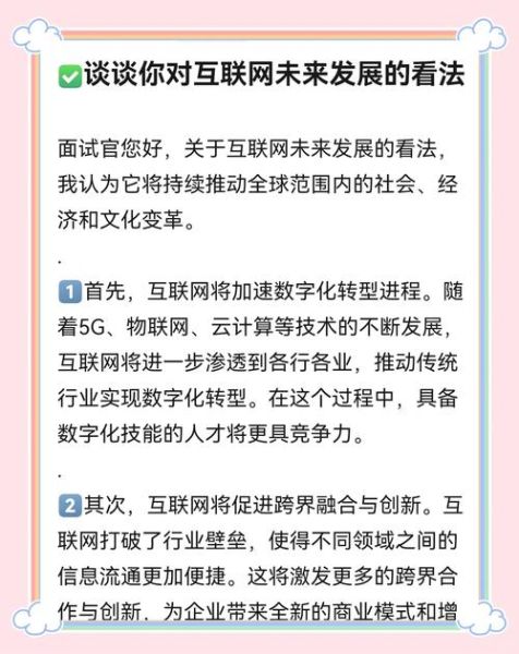 互联网产业发展劣势有哪些_如何应对