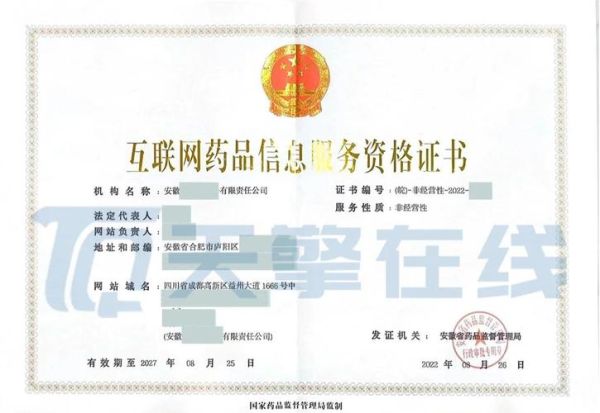 互联网医院如何申请_互联网医疗平台需要哪些资质