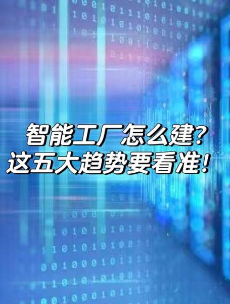 中国机械行业未来五年发展趋势_如何抓住智能制造红利