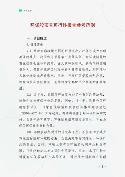 环保项目前景怎么样_环保行业赚钱吗