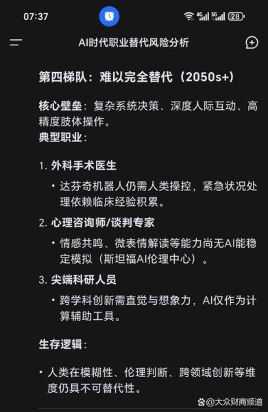 打字员前景怎么样_打字员会被AI取代吗