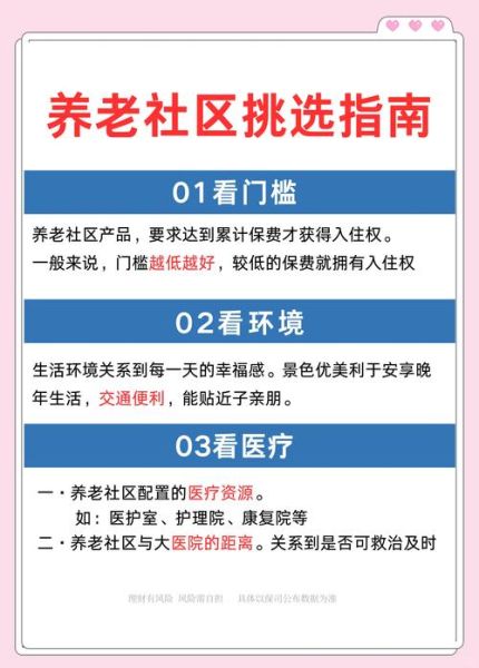 养老服务行业前景如何_如何选择靠谱的养老机构