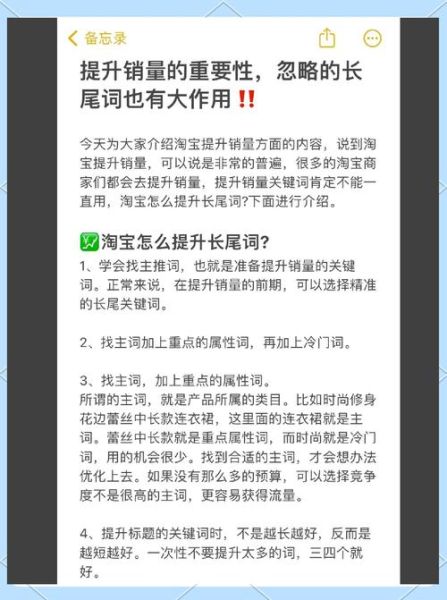 如何优化网站SEO_长尾关键词怎么选