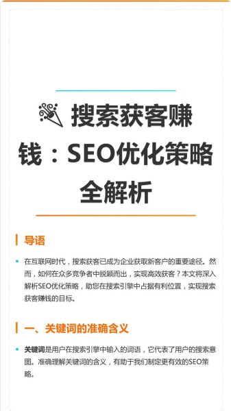 电商平台怎么做SEO优化_如何提高电商网站流量