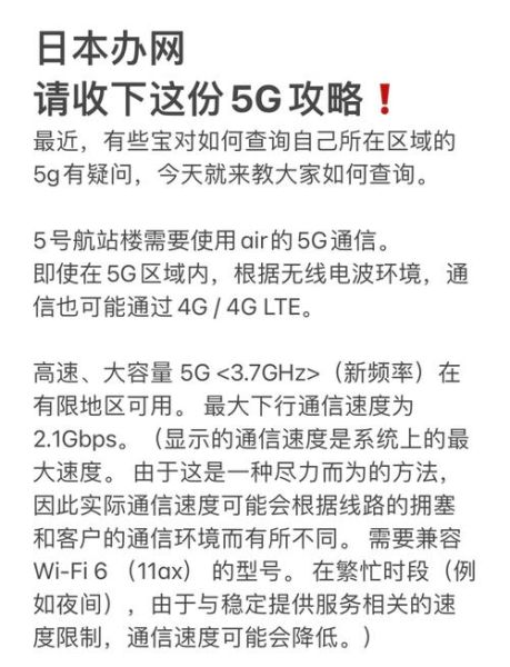 5G网络覆盖范围查询方法_5G信号弱怎么办