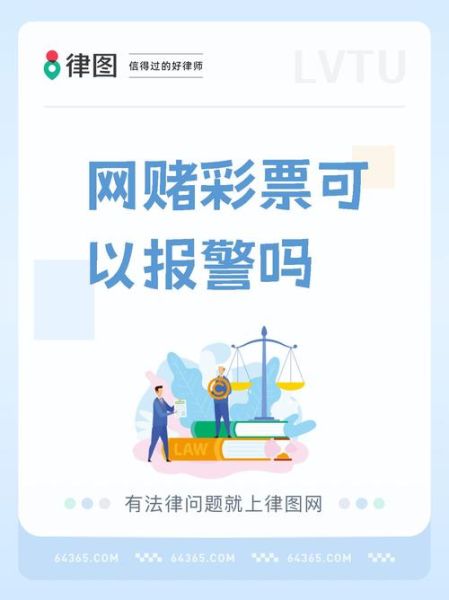 互联网彩票合法吗_龙头平台怎么选