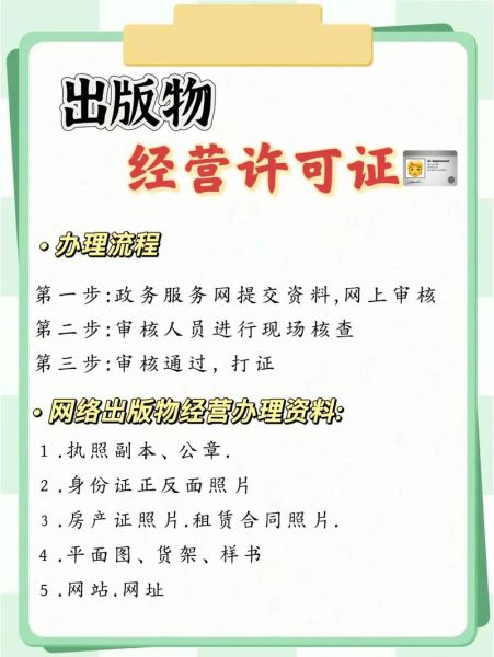 互联网出版许可证怎么办_网络出版服务管理办法解读