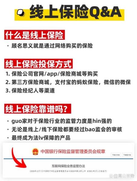 互联网财险有哪些优缺点_线上投保靠谱吗