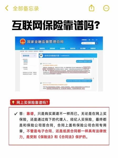 互联网财险有哪些优缺点_线上投保靠谱吗