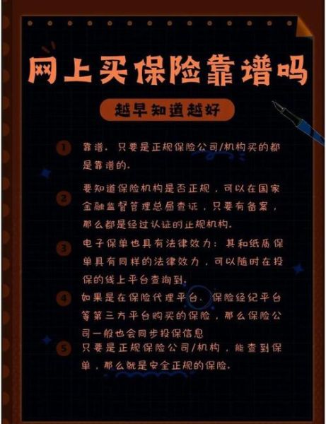 互联网财险有哪些优缺点_线上投保靠谱吗