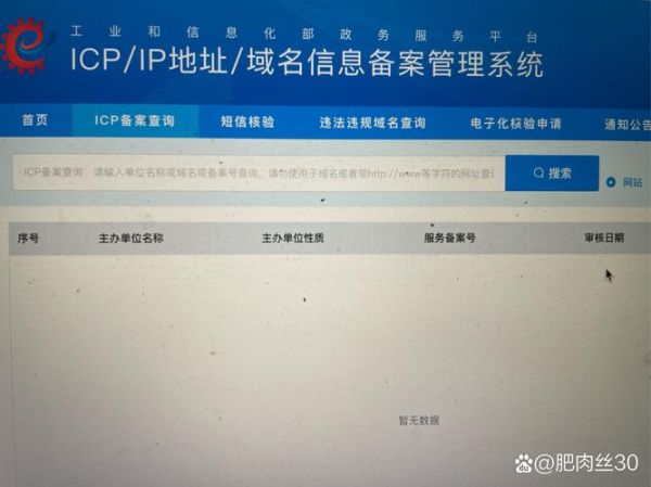如何办理ICP备案_ICP备案需要哪些材料