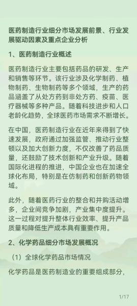 广西医药行业发展前景如何_广西医药企业有哪些优势