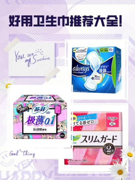 卫生用品哪个牌子好_如何挑选安全卫生用品