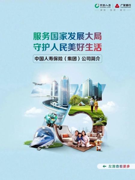 中国人寿保险前景怎么样_2024年还能买吗