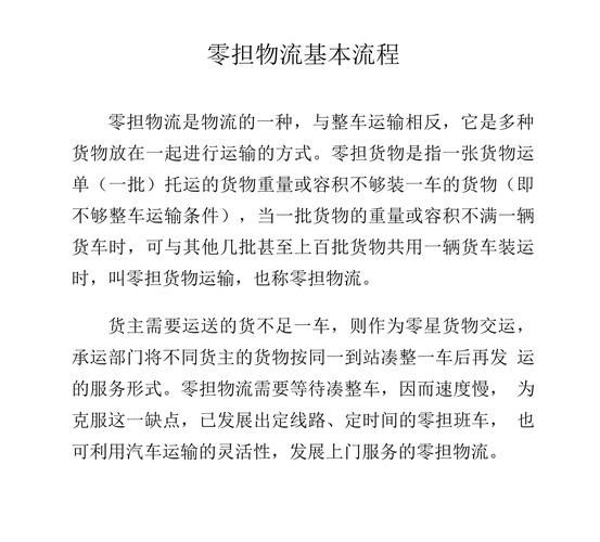 物流运输成本怎么降低_零担物流哪家好