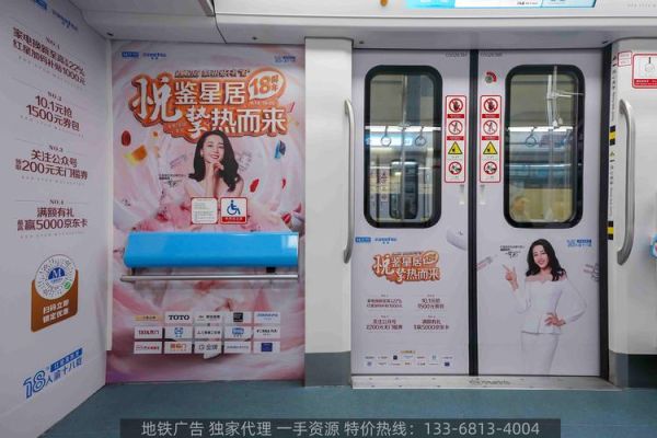地铁广告投放多少钱_地铁广告适合哪些行业
